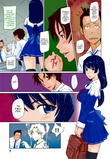 [Kisaragi Gunma] It's A Straight Line Once You Fall In Love / Прямая Дорога к Любви (decensored) Fhentai - Page 9