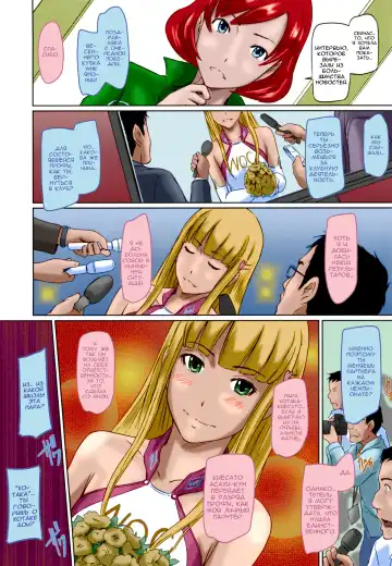 [Kisaragi Gunma] It's A Straight Line Once You Fall In Love / Прямая Дорога к Любви (decensored) Fhentai - Page 98