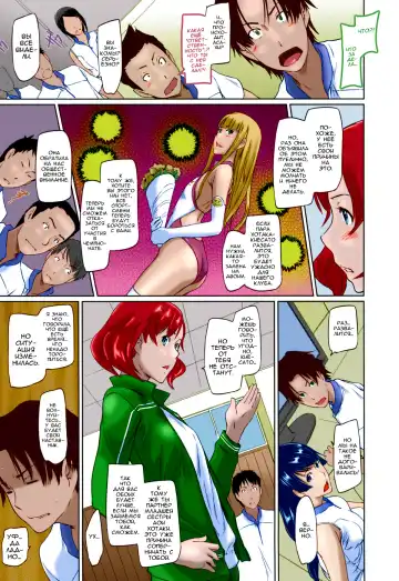 [Kisaragi Gunma] It's A Straight Line Once You Fall In Love / Прямая Дорога к Любви (decensored) Fhentai - Page 99