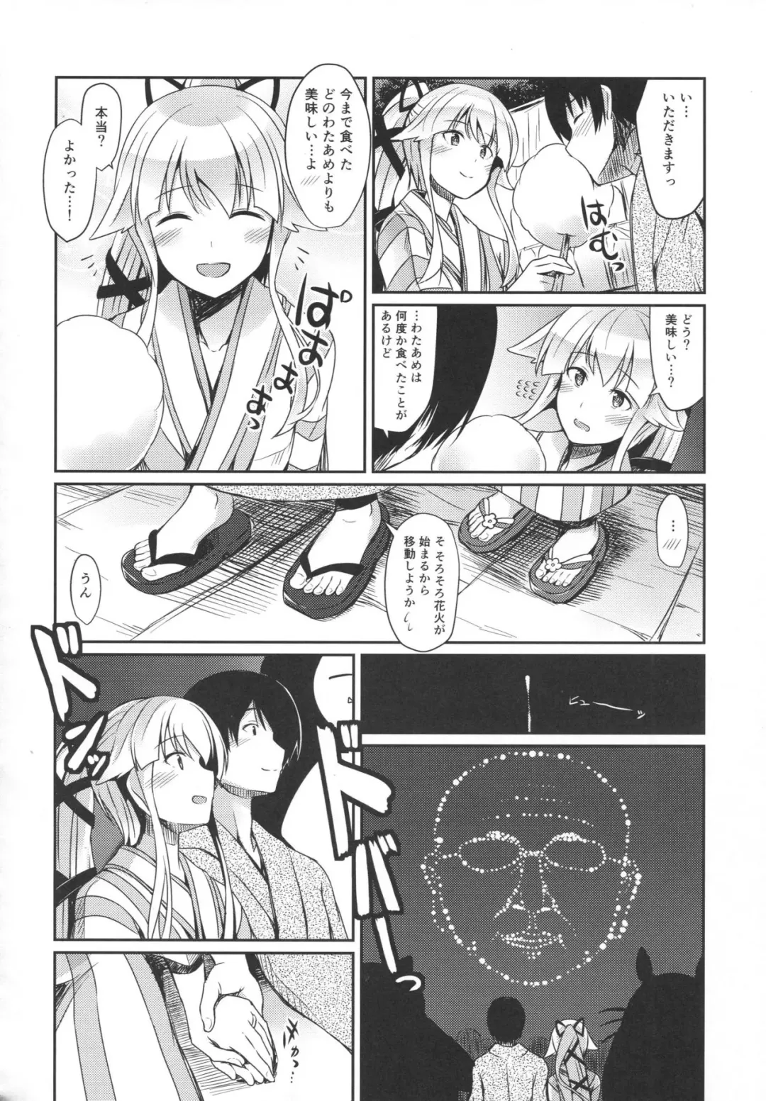 [Kamelie] Yura meku Kimochi Fhentai - Page 3