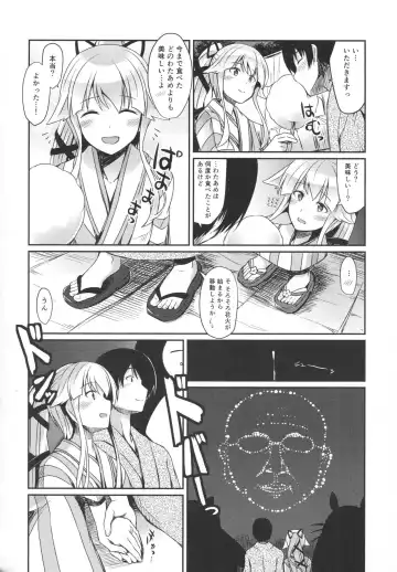 [Kamelie] Yura meku Kimochi Fhentai - Page 3