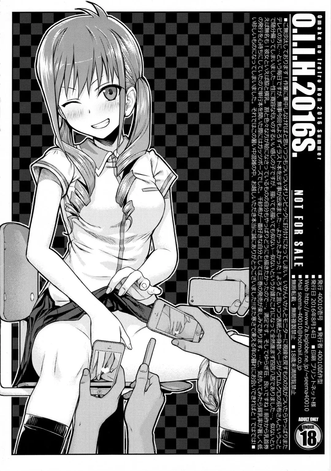 [Shimanto Shisakugata] O.I.I.H.2016S. Fhentai - Page 9