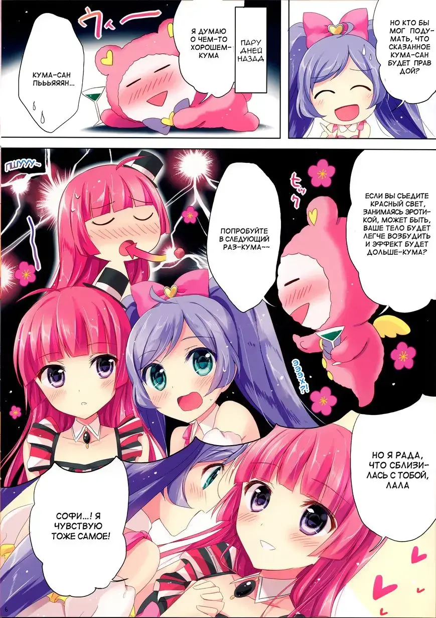 [Kuguri Oimo] Miwaku no Red Flash | Fascinating Red Flash Fhentai - Page 6