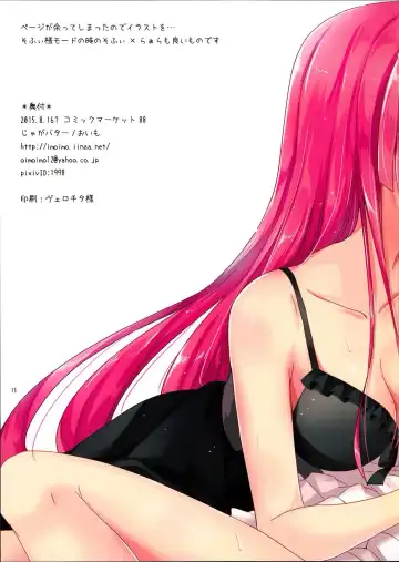 [Kuguri Oimo] Miwaku no Red Flash | Fascinating Red Flash Fhentai - Page 15