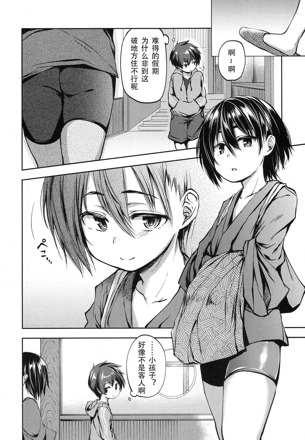 [Ayato Ayari] Kotora to Ookami | 小老虎和狼 Fhentai - Page 2