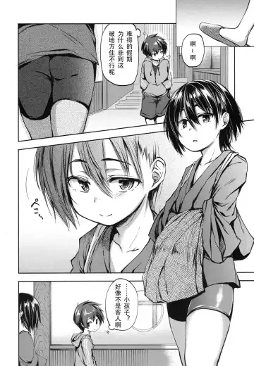 [Ayato Ayari] Kotora to Ookami | 小老虎和狼 Fhentai - Page 2