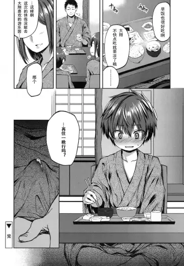 [Ayato Ayari] Kotora to Ookami | 小老虎和狼 Fhentai - Page 20