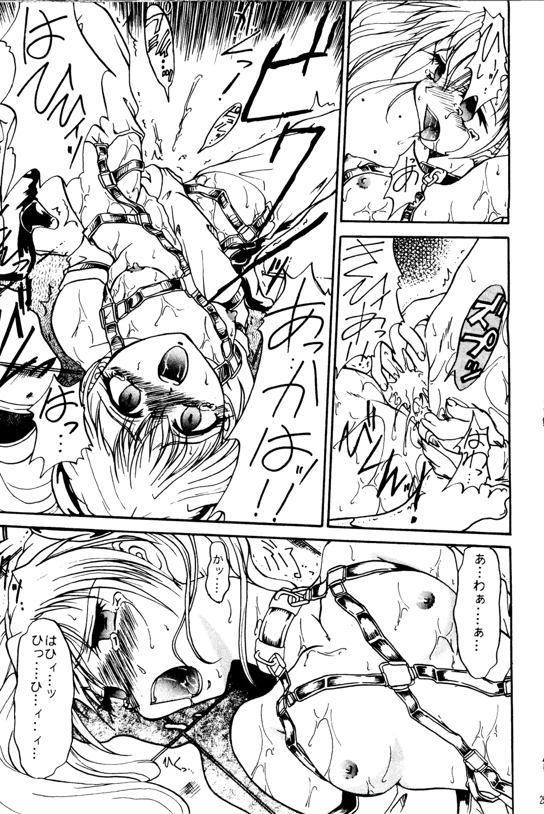 [Teira] SOLID STATE archive 1 Fhentai - Page 18