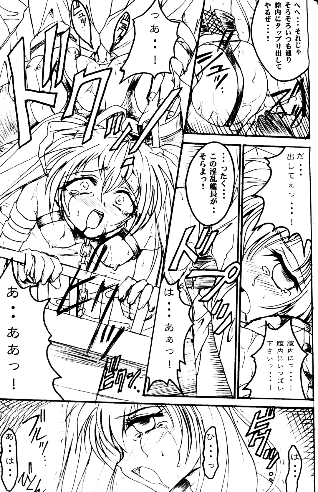 [Teira] SOLID STATE archive 1 Fhentai - Page 31