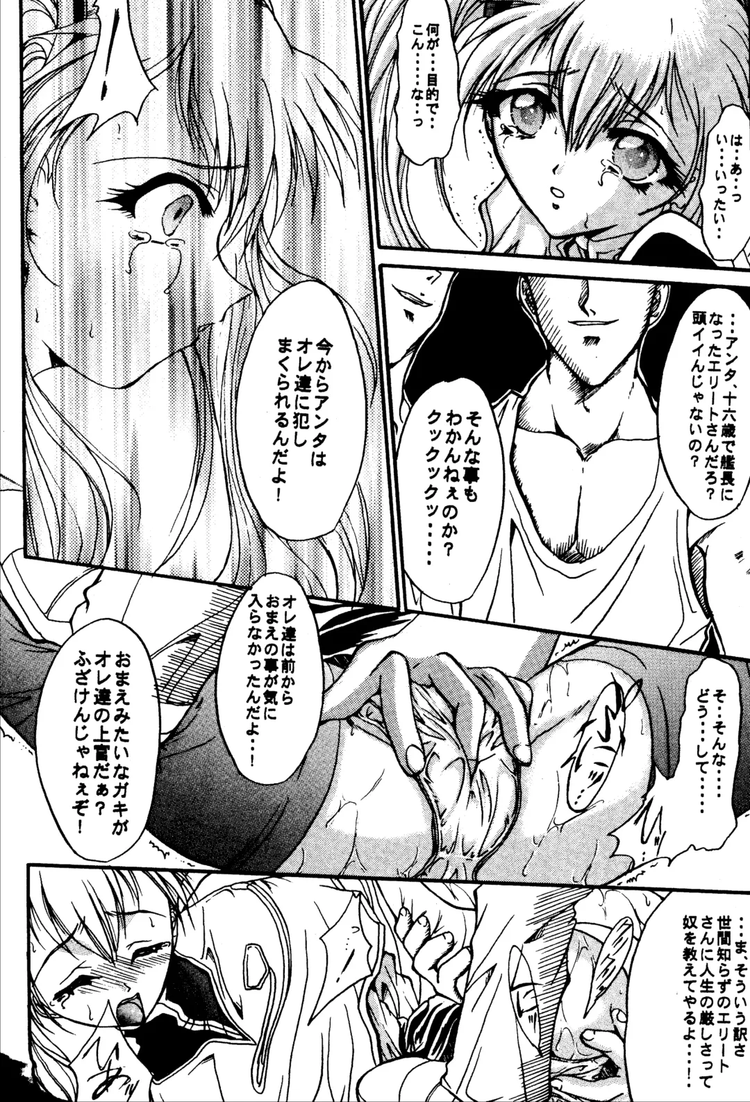 [Teira] SOLID STATE archive 1 Fhentai - Page 4