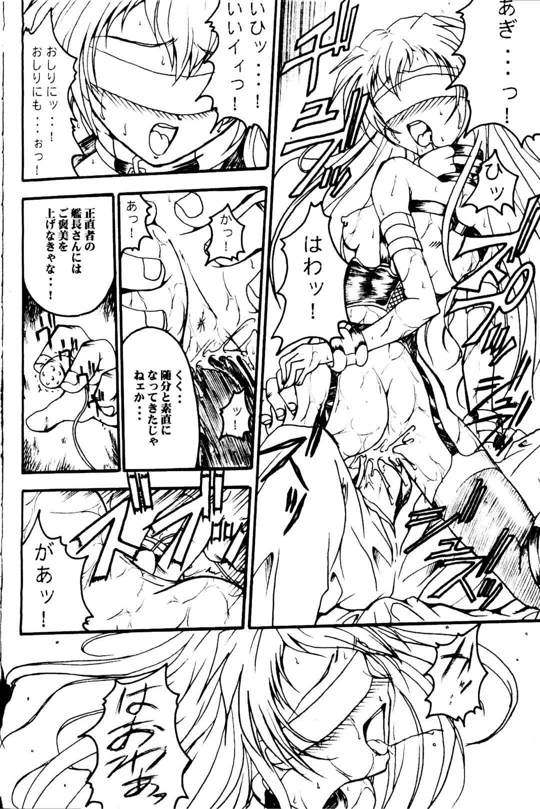 [Teira] SOLID STATE archive 1 Fhentai - Page 42