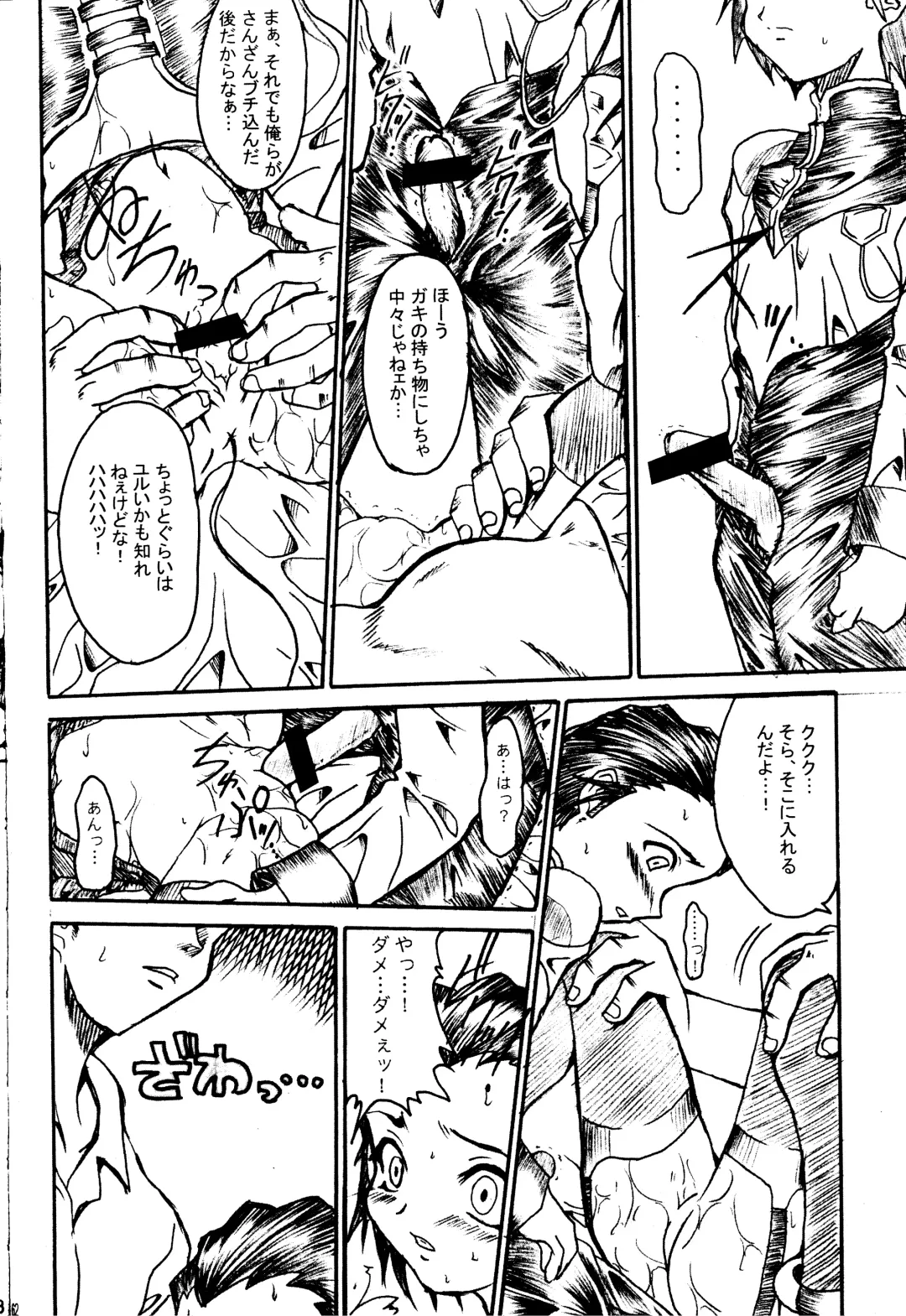 [Teira] SOLID STATE archive 1 Fhentai - Page 50