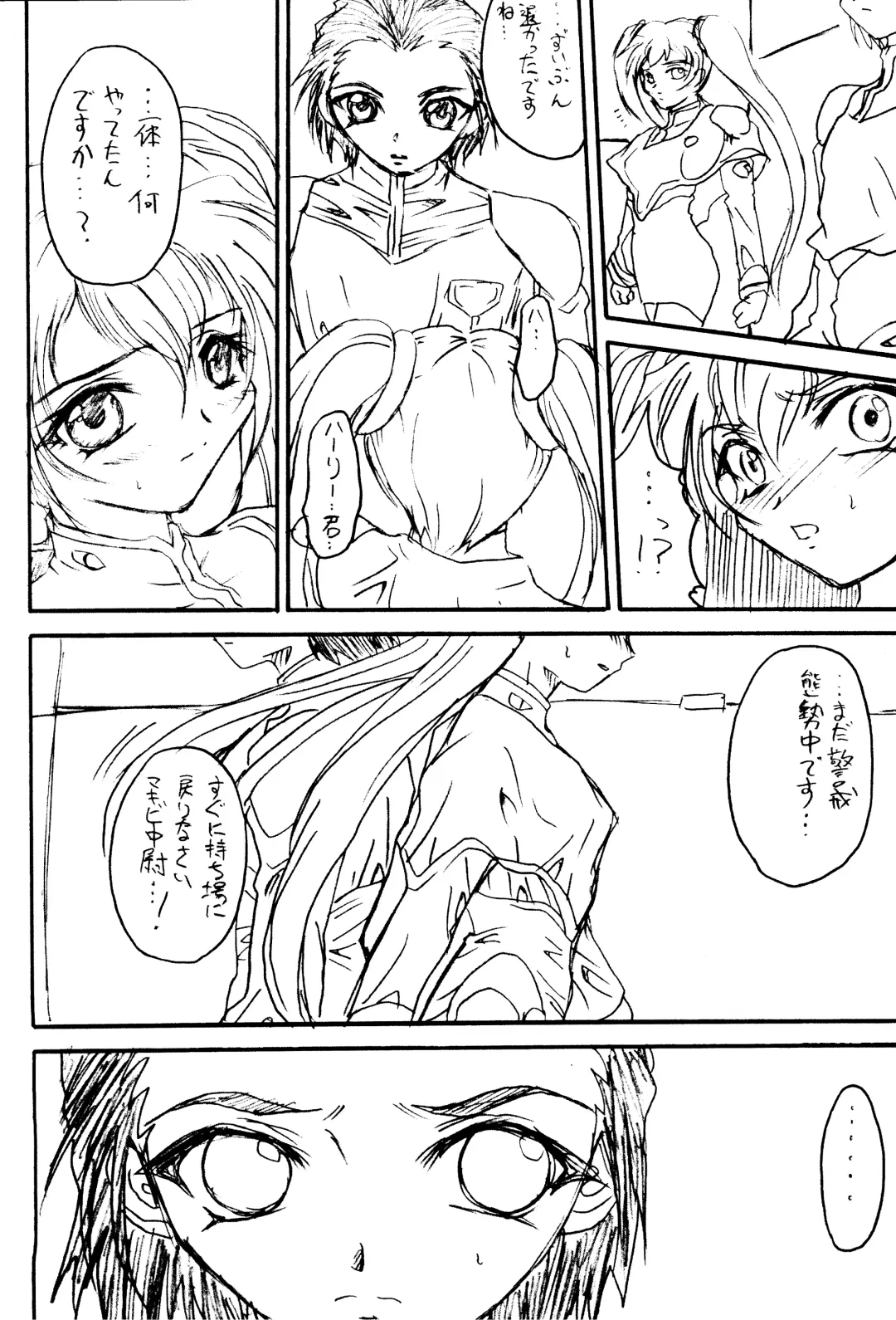 [Teira] SOLID STATE archive 1 Fhentai - Page 73