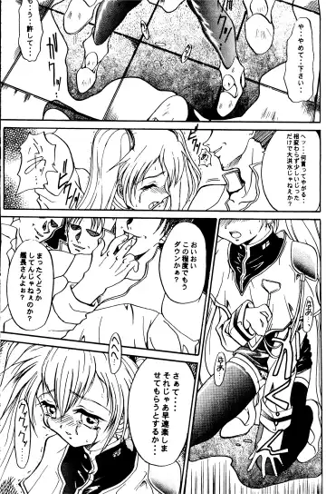[Teira] SOLID STATE archive 1 Fhentai - Page 15