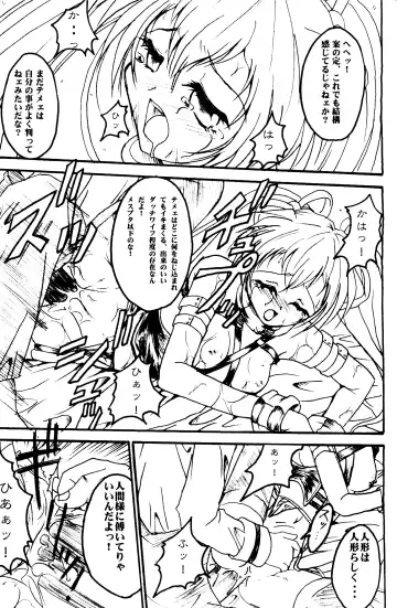 [Teira] SOLID STATE archive 1 Fhentai - Page 35