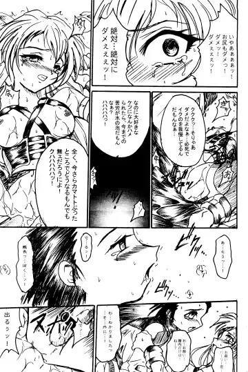 [Teira] SOLID STATE archive 1 Fhentai - Page 63