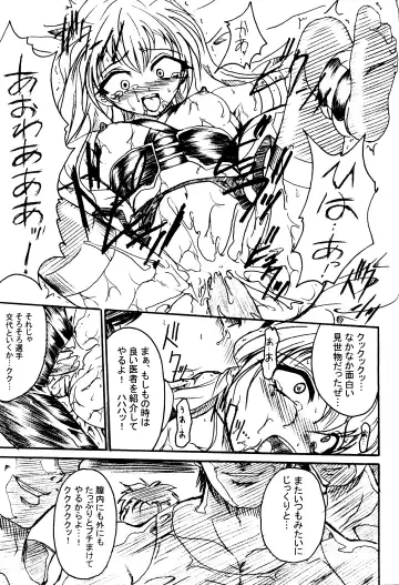 [Teira] SOLID STATE archive 1 Fhentai - Page 65