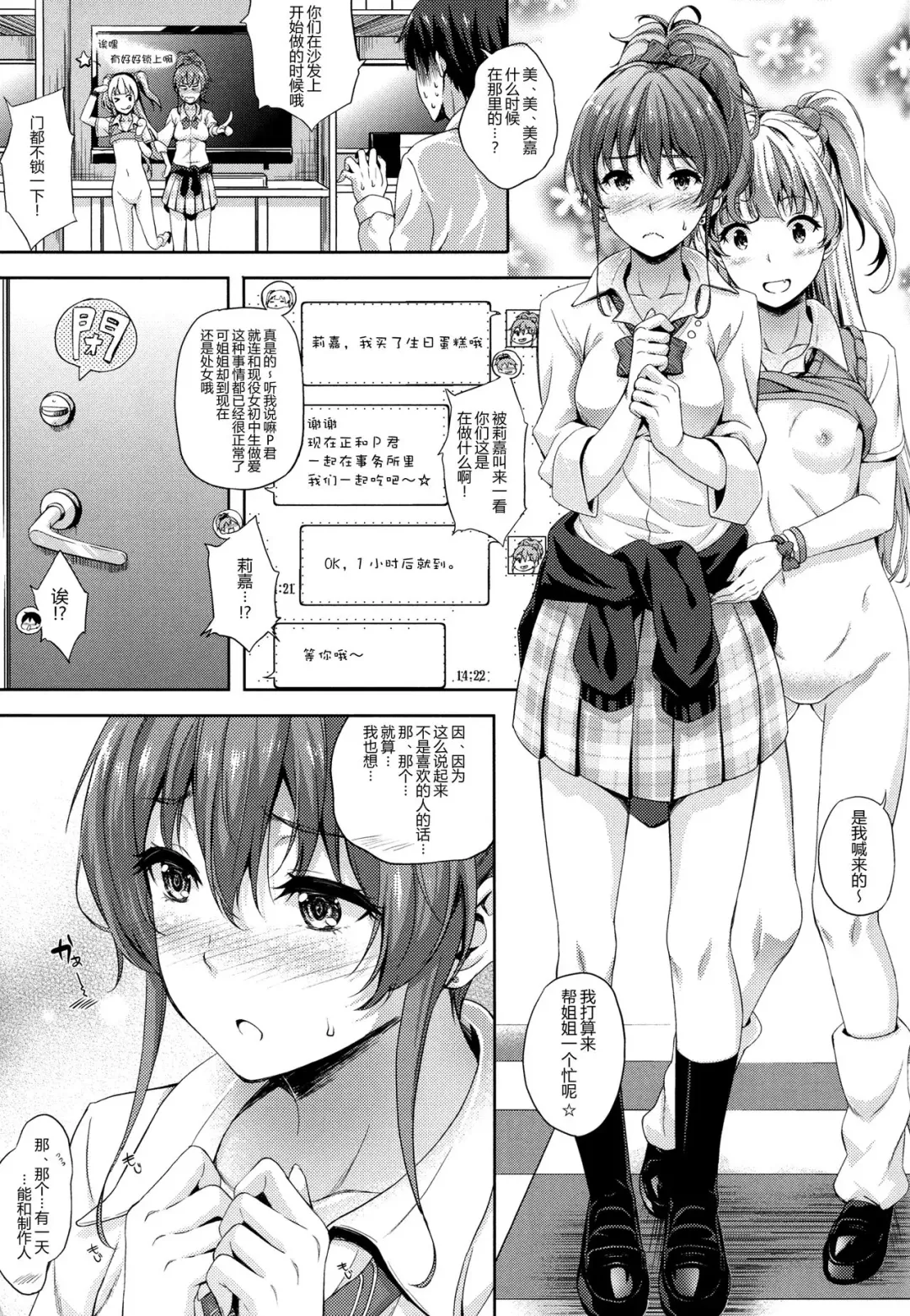 [Nanase Mizuho] Deredere Project Fhentai - Page 15