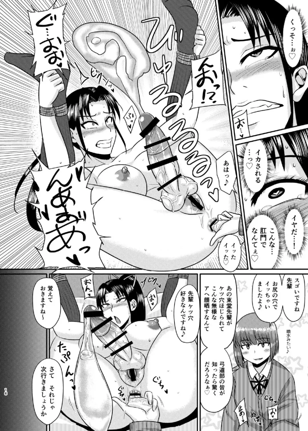 [Suzurame] Senpai Gangu Fhentai - Page 16