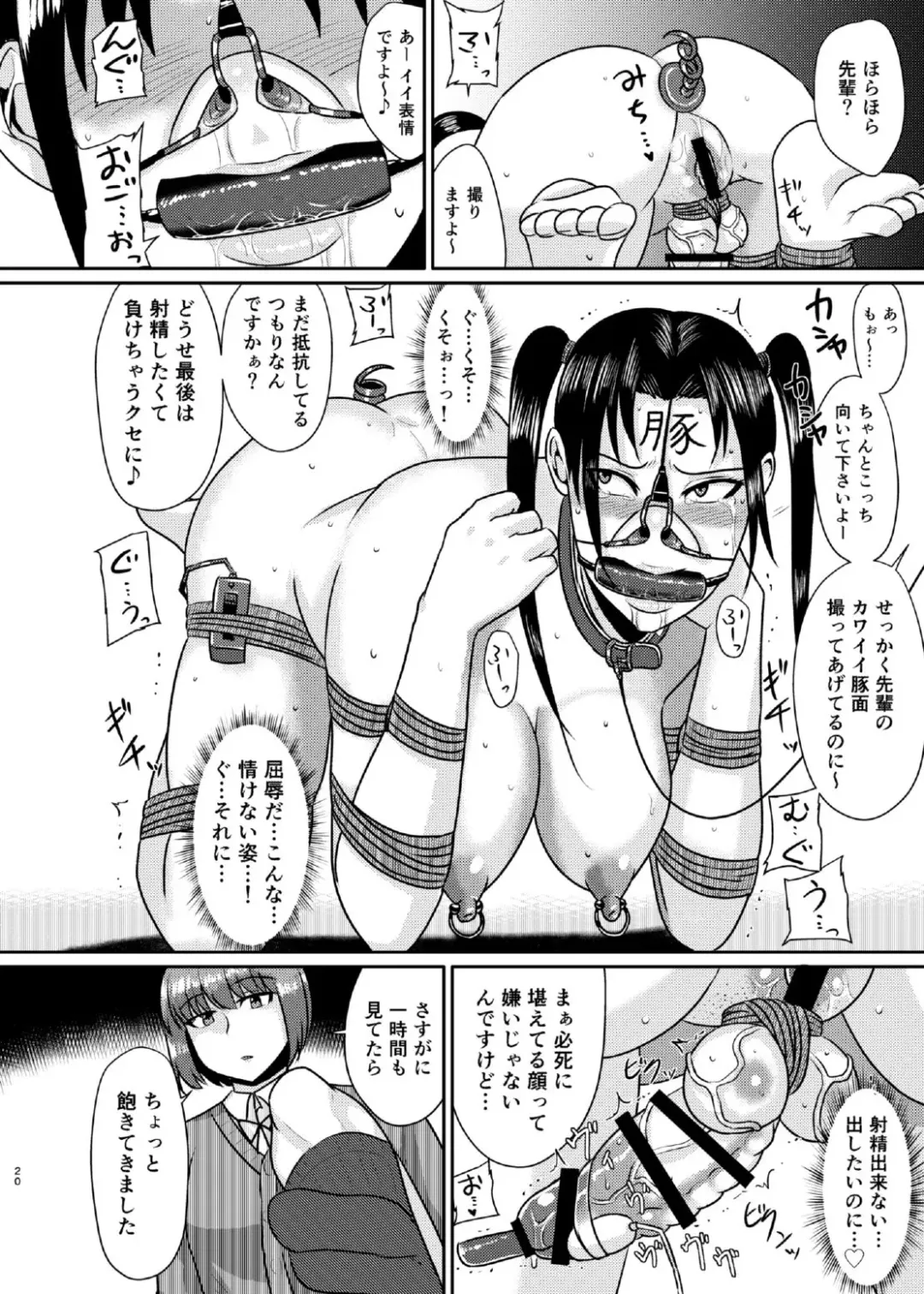 [Suzurame] Senpai Gangu Fhentai - Page 20
