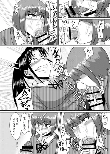 [Suzurame] Senpai Gangu Fhentai - Page 12