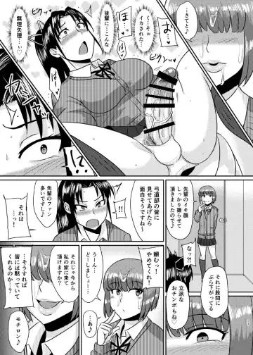 [Suzurame] Senpai Gangu Fhentai - Page 13