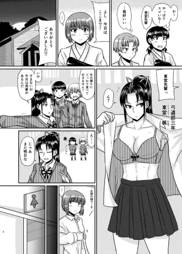 [Suzurame] Senpai Gangu Fhentai - Page 6