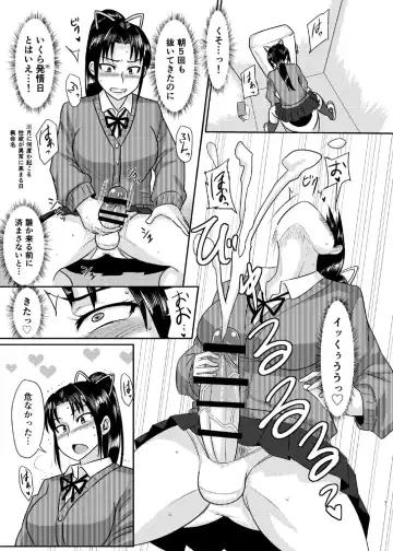 [Suzurame] Senpai Gangu Fhentai - Page 7