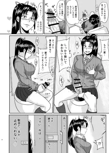 [Suzurame] Senpai Gangu Fhentai - Page 8