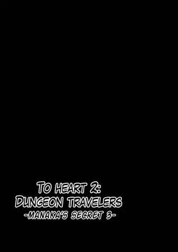 [Chiba Tetsutarou] Dungeon Travelers - Manaka no Himegoto 3 | Dungeon Travelers - Manaka's Secret 3 Fhentai - Page 2