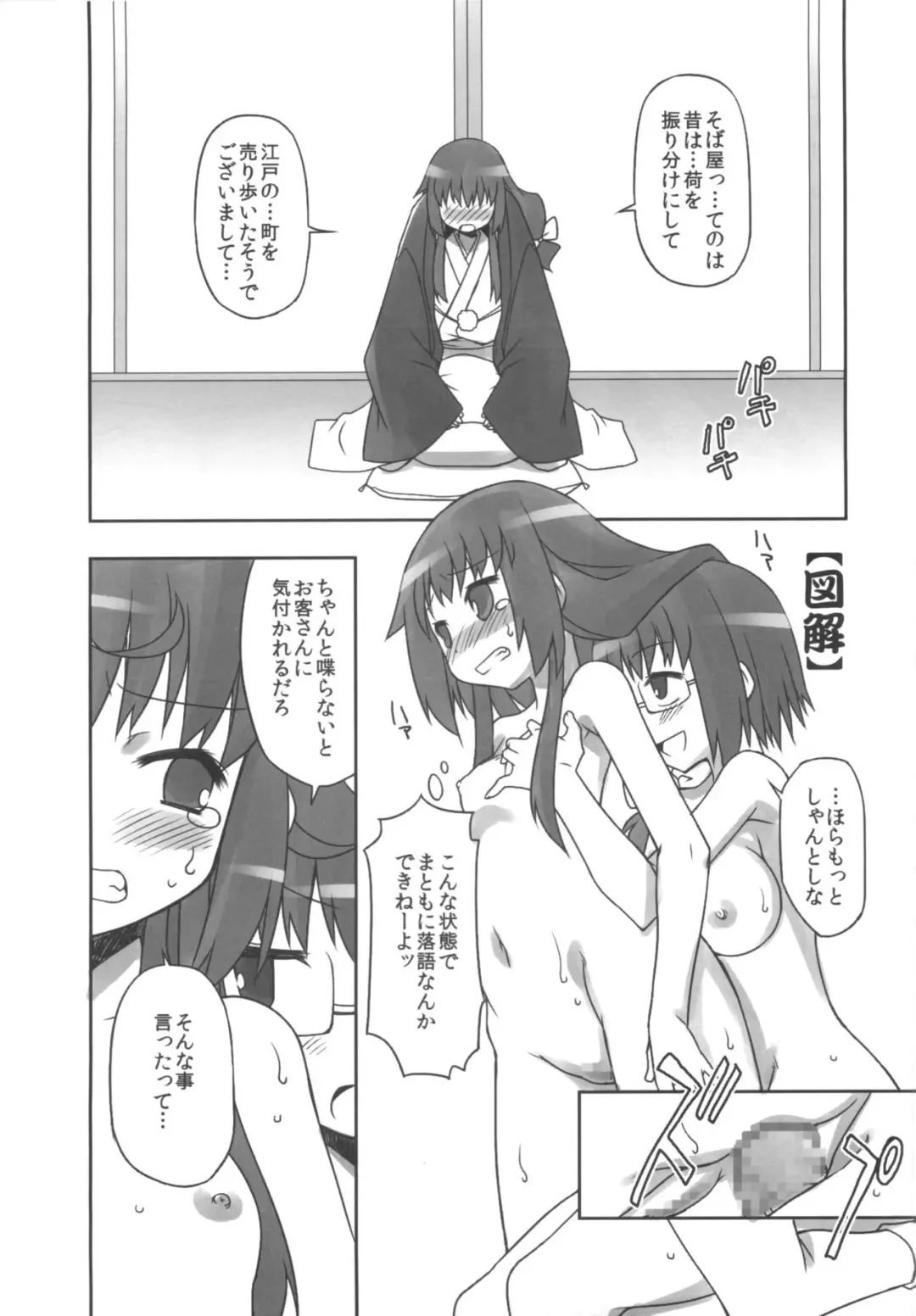 [Chuushin Kuranosuke] Joshi Da Raku Fhentai - Page 18