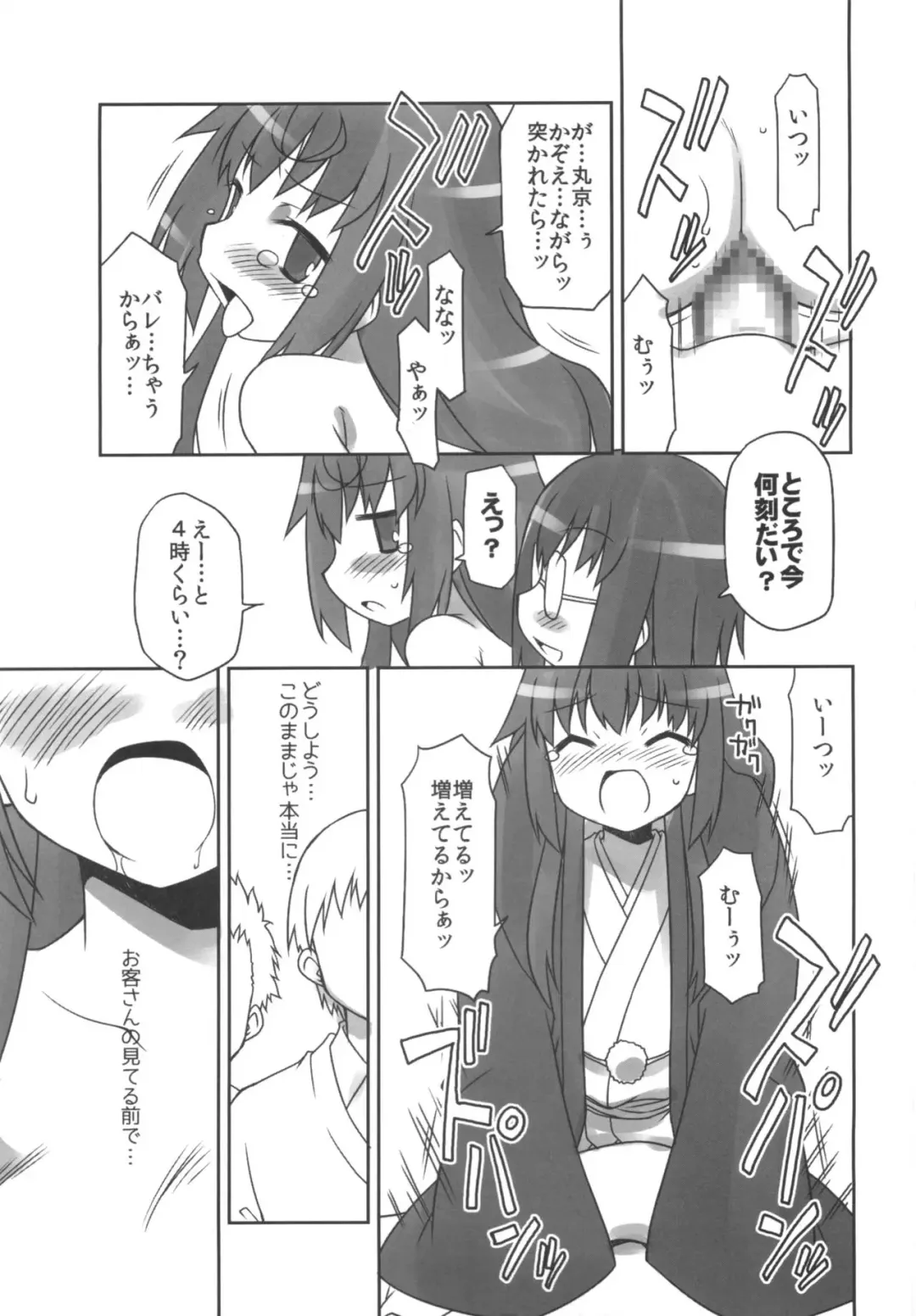 [Chuushin Kuranosuke] Joshi Da Raku Fhentai - Page 20