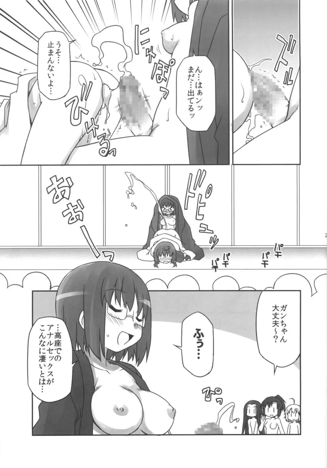 [Chuushin Kuranosuke] Joshi Da Raku Fhentai - Page 22