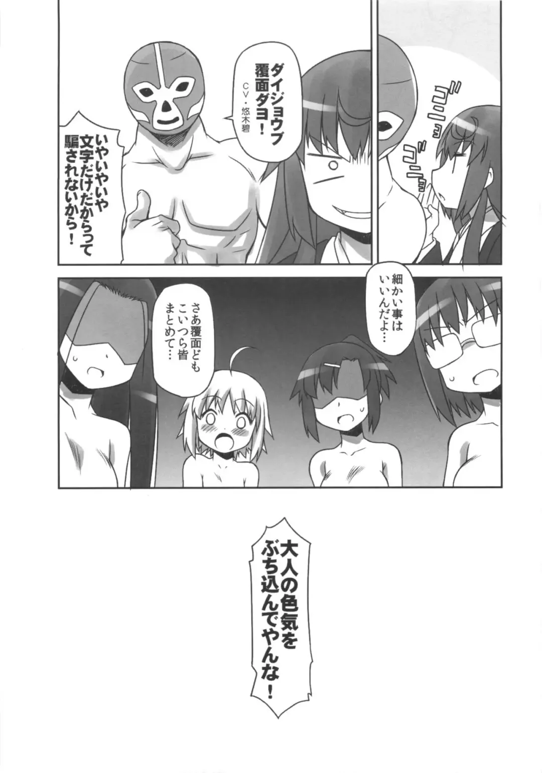 [Chuushin Kuranosuke] Joshi Da Raku Fhentai - Page 24