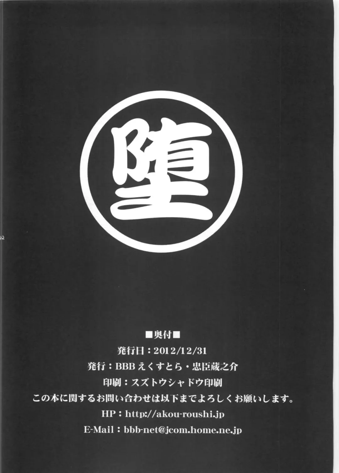 [Chuushin Kuranosuke] Joshi Da Raku Fhentai - Page 31