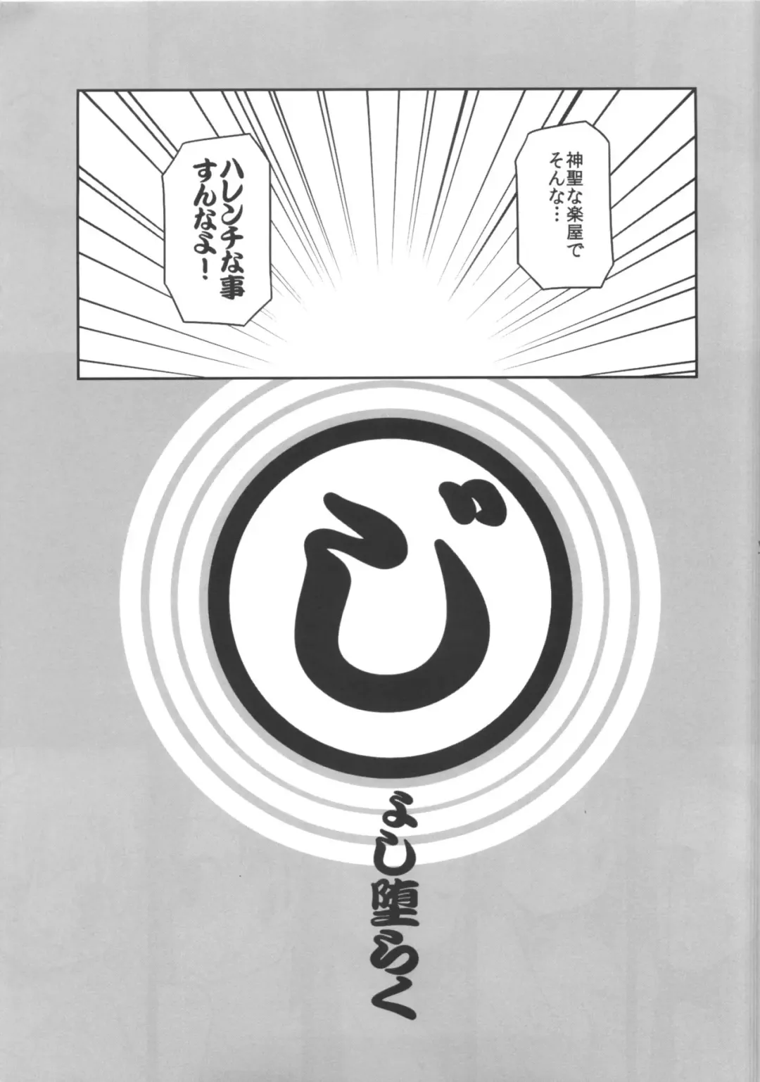 [Chuushin Kuranosuke] Joshi Da Raku Fhentai - Page 4