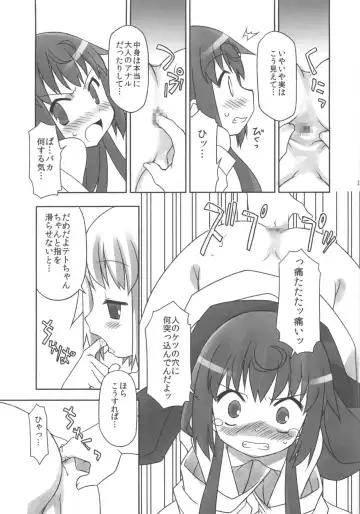 [Chuushin Kuranosuke] Joshi Da Raku Fhentai - Page 10