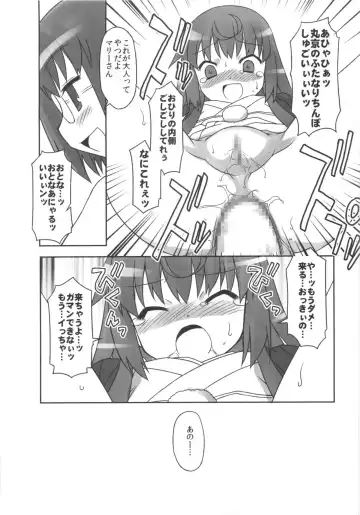 [Chuushin Kuranosuke] Joshi Da Raku Fhentai - Page 16