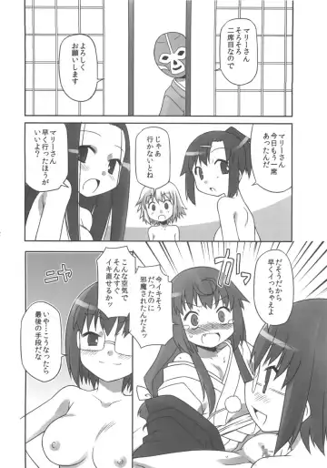 [Chuushin Kuranosuke] Joshi Da Raku Fhentai - Page 17