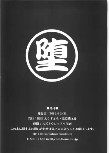 [Chuushin Kuranosuke] Joshi Da Raku Fhentai - Page 31