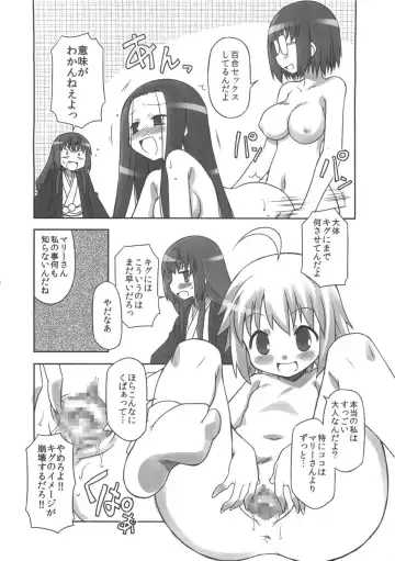 [Chuushin Kuranosuke] Joshi Da Raku Fhentai - Page 7