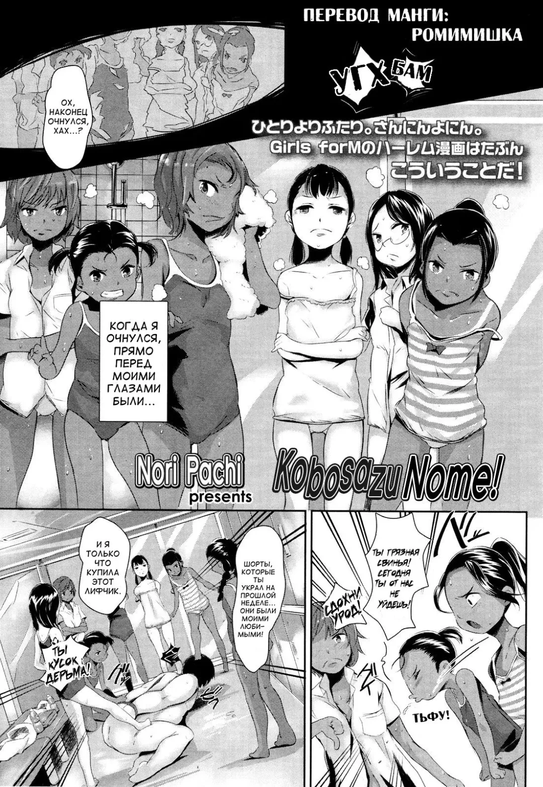 [Noripachi] Kobosazu Nome! Fhentai - Page 2