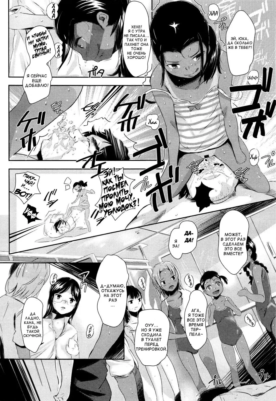 [Noripachi] Kobosazu Nome! Fhentai - Page 5
