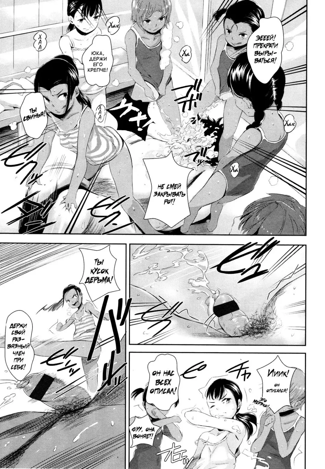 [Noripachi] Kobosazu Nome! Fhentai - Page 8