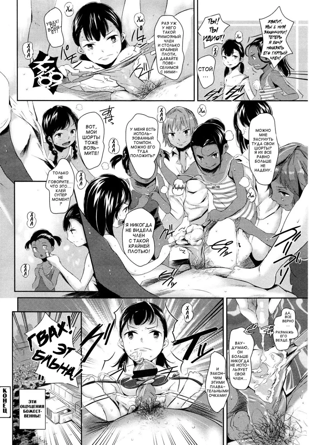 [Noripachi] Kobosazu Nome! Fhentai - Page 9