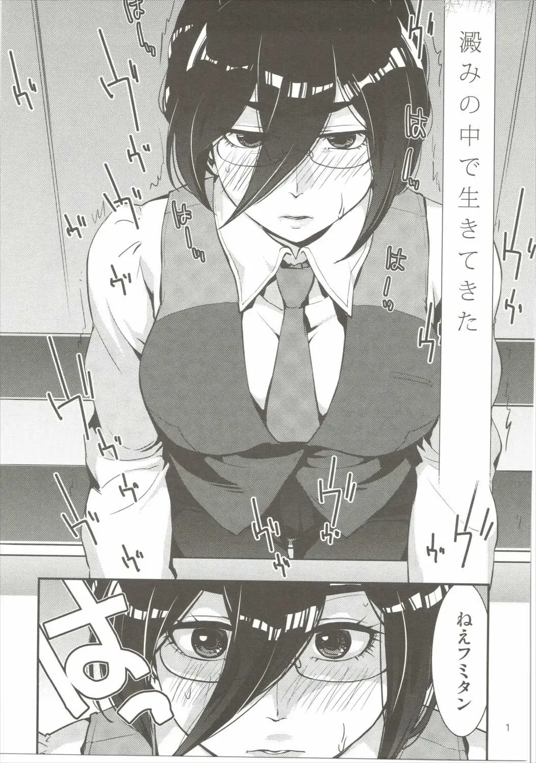 [Kantamaki Yui] Yodomi no Hana Fhentai - Page 2