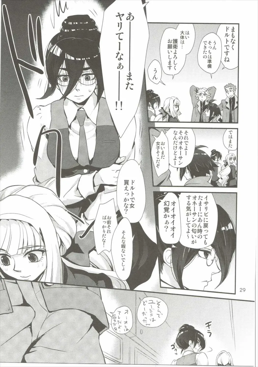 [Kantamaki Yui] Yodomi no Hana Fhentai - Page 30