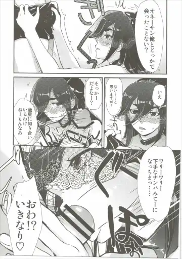 [Kantamaki Yui] Yodomi no Hana Fhentai - Page 12