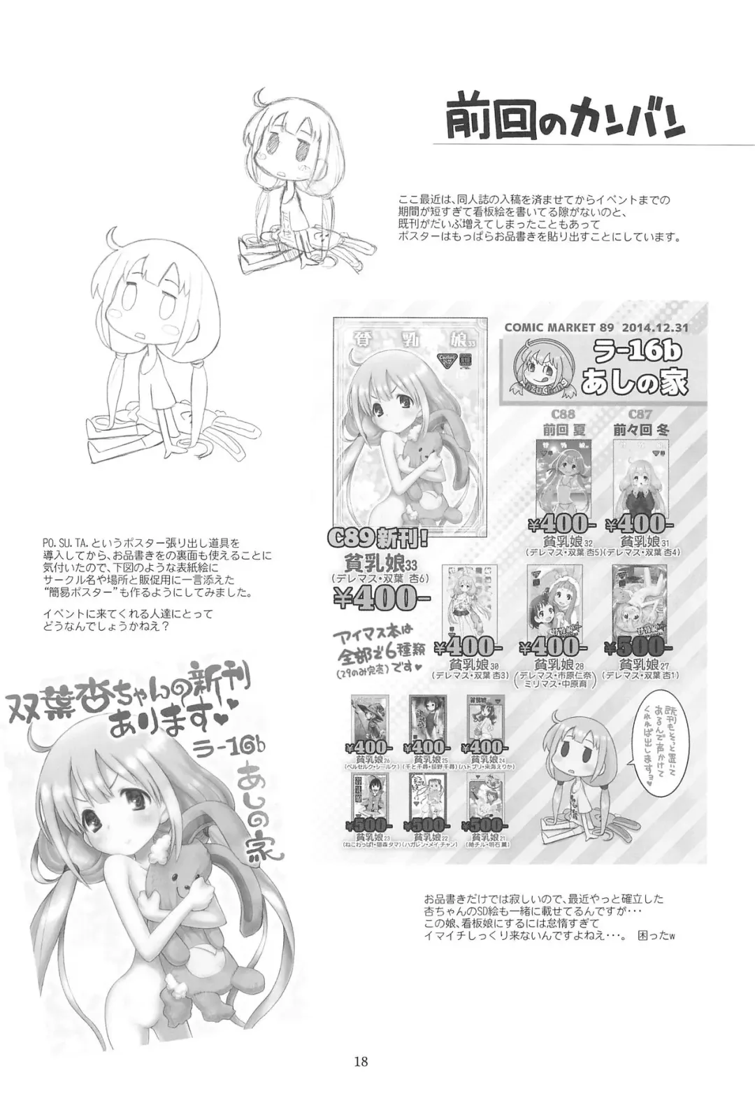 [Taryl.] Hinnyuu Musume 34 Fhentai - Page 20