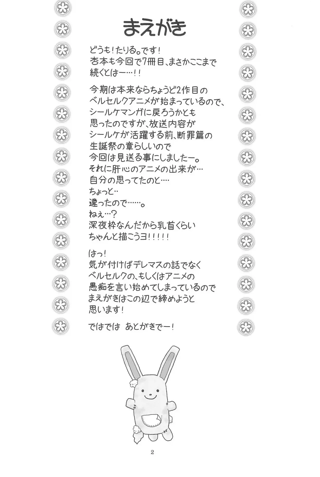 [Taryl.] Hinnyuu Musume 34 Fhentai - Page 4